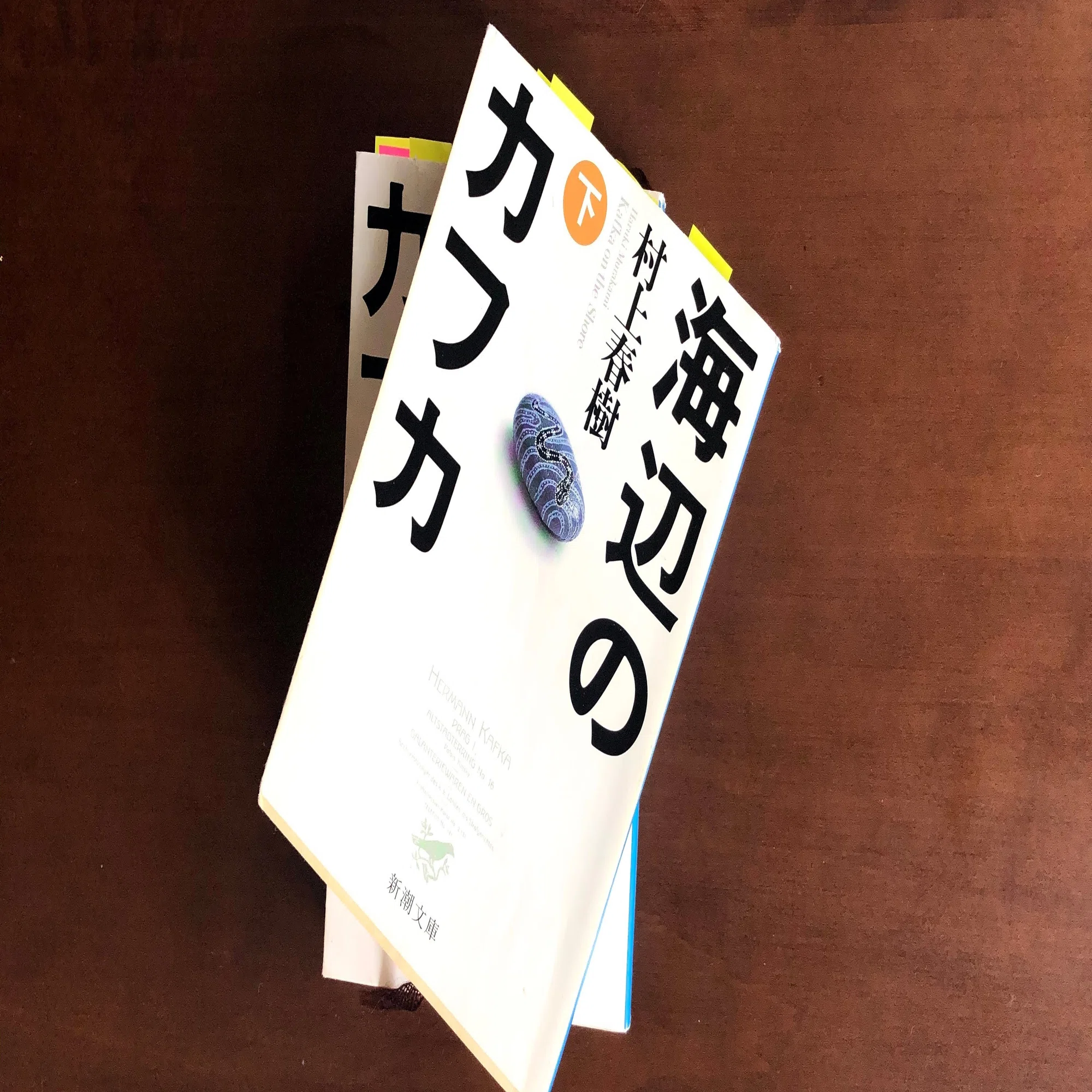 読書感想文】 海辺のカフカ（下）｜京香