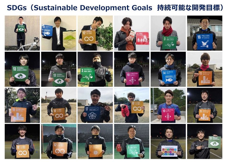 SDGs 選手写真一覧20200420