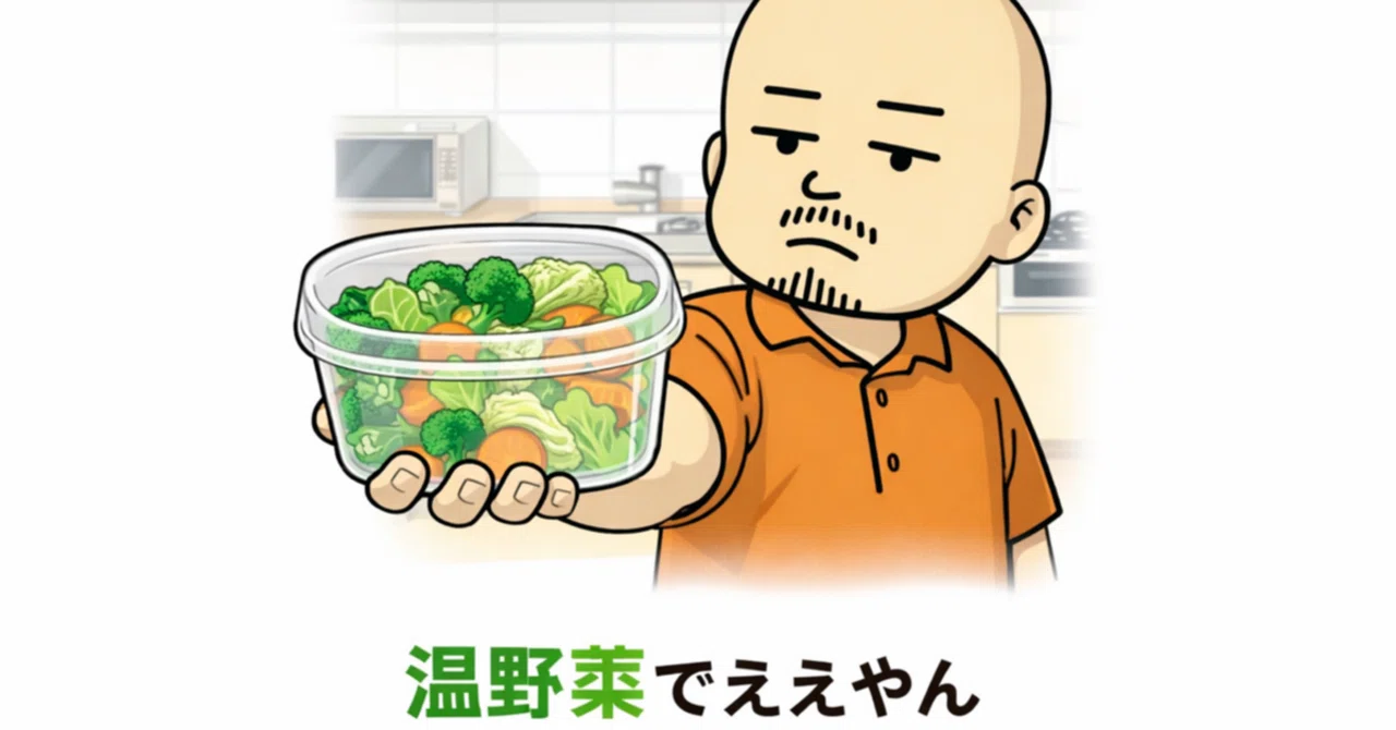 Meals decided by having 'boiled vegetables' ready. My 'just add ...