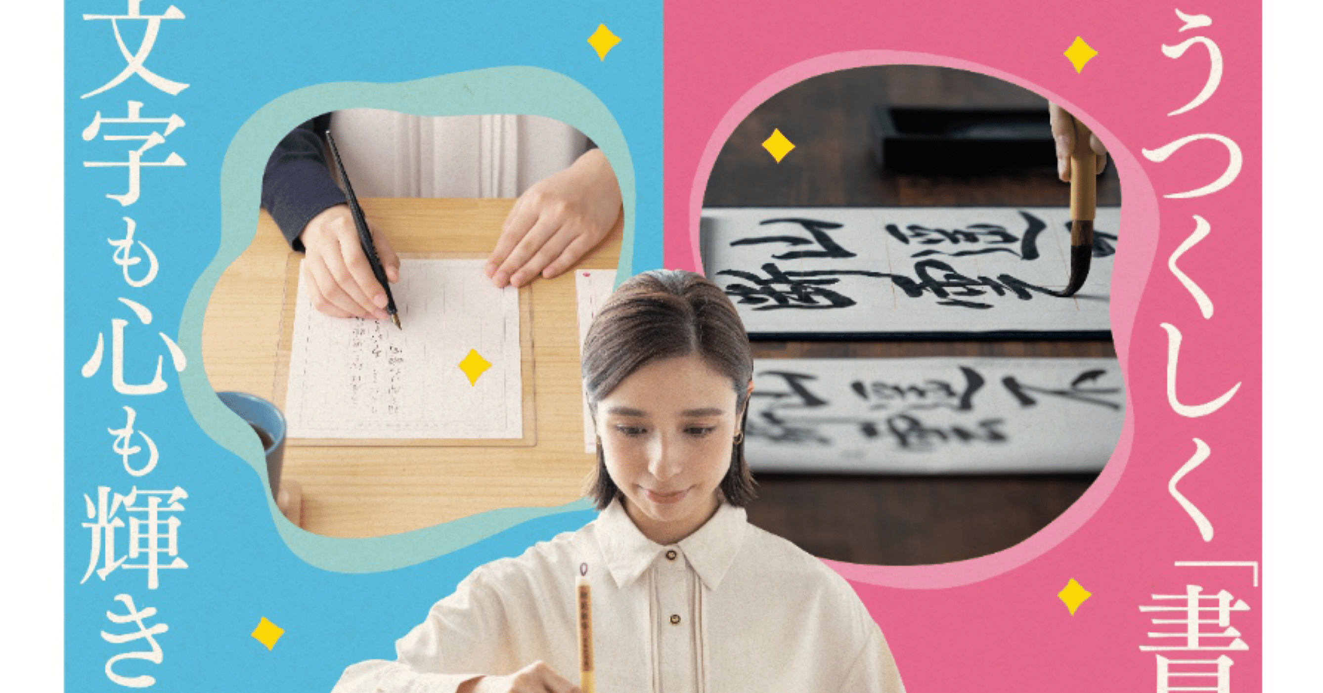 ツバサ書道教室 入会キャンペーン🕊️｜ツバサ書道教室