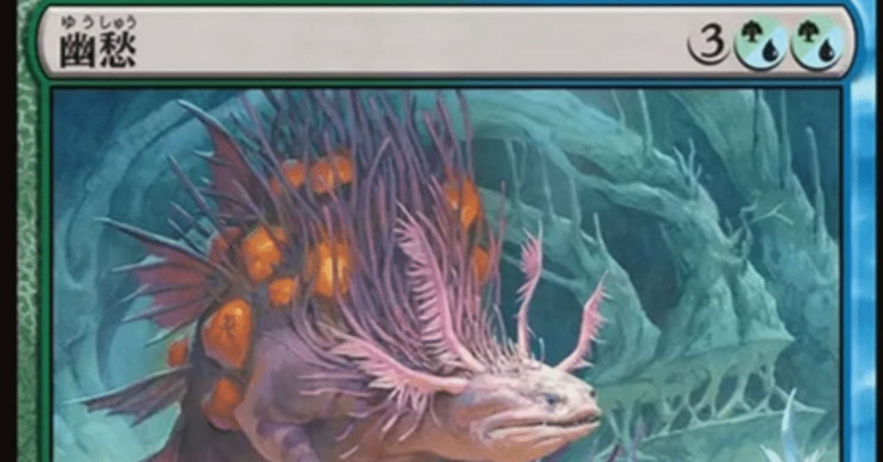 MTG】幽愁が優秀かも？【ローウィンの昏明】｜くろやぎ