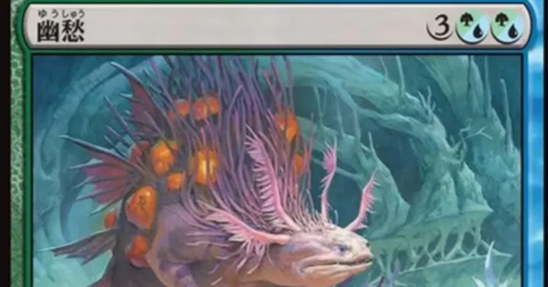 MTG 幽愁 MTG青スタンダード - 2026-01｜くろやぎ｜note