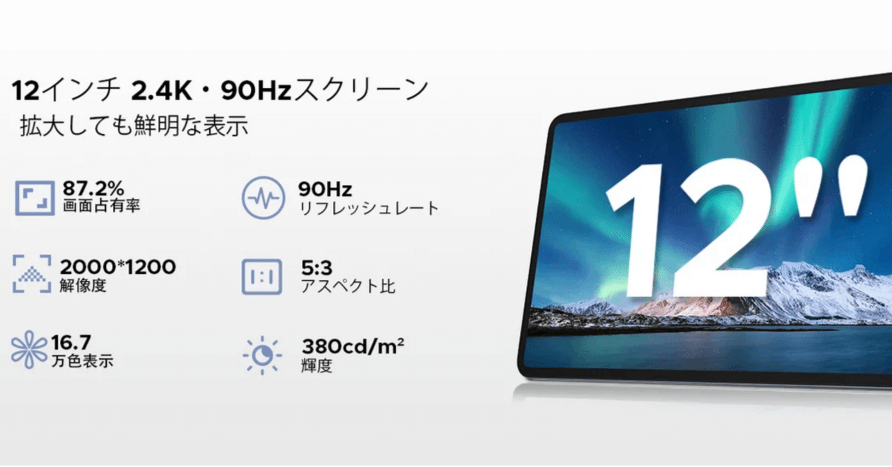 DOOGEE Tab G6 Pro徹底解説｜Android 16搭載12インチタブレットが