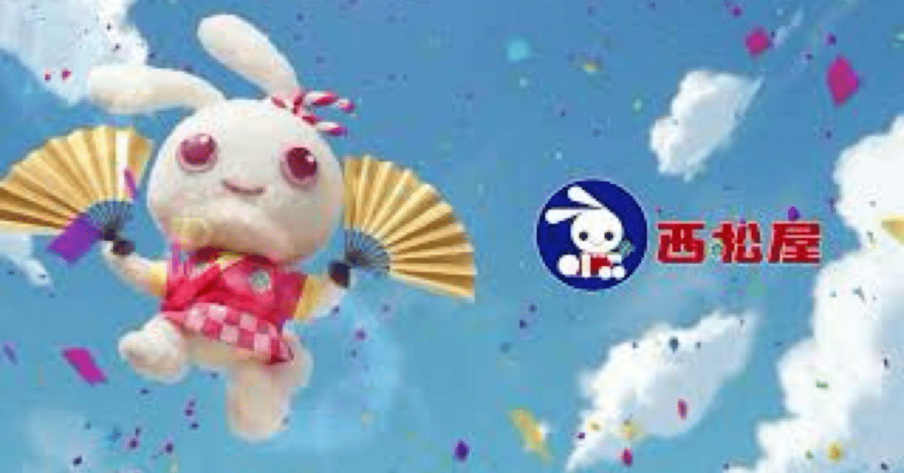 西松屋】本題行く前に忍者のせいで文字数過多になった【Part.1】｜てん子