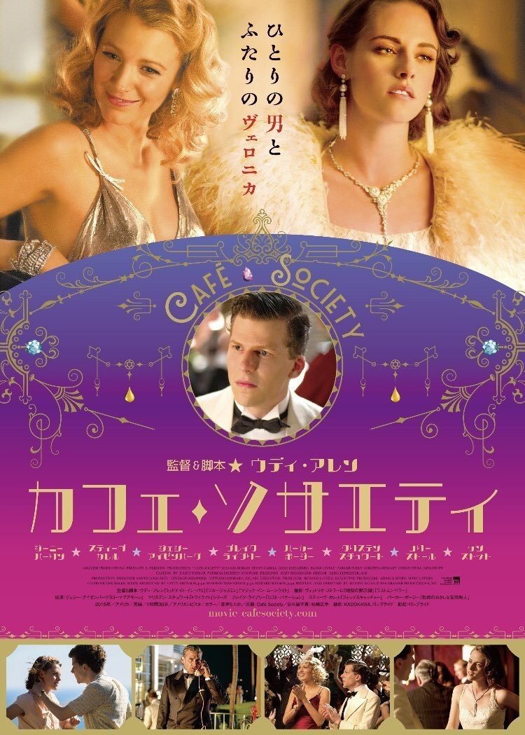 女子向け センス最高なおしゃれ映画5選 のんちゃ Note 女子向け センス最高なおしゃれ映画5選 のんちゃ Note