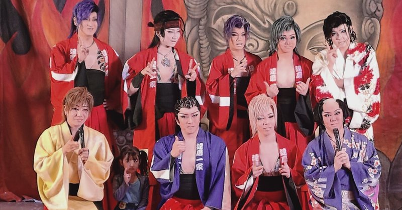 大衆演劇｜aya｜note