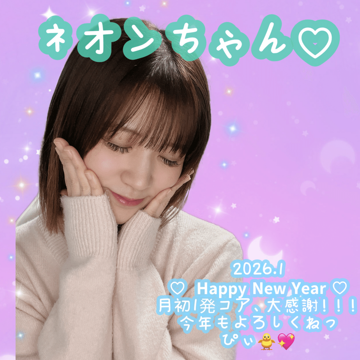 【新品未開封】おいしいプロポーズ　⭐︎初回特典付き！ 2026.1 月初コア特典｜ぴぃ🐥💖