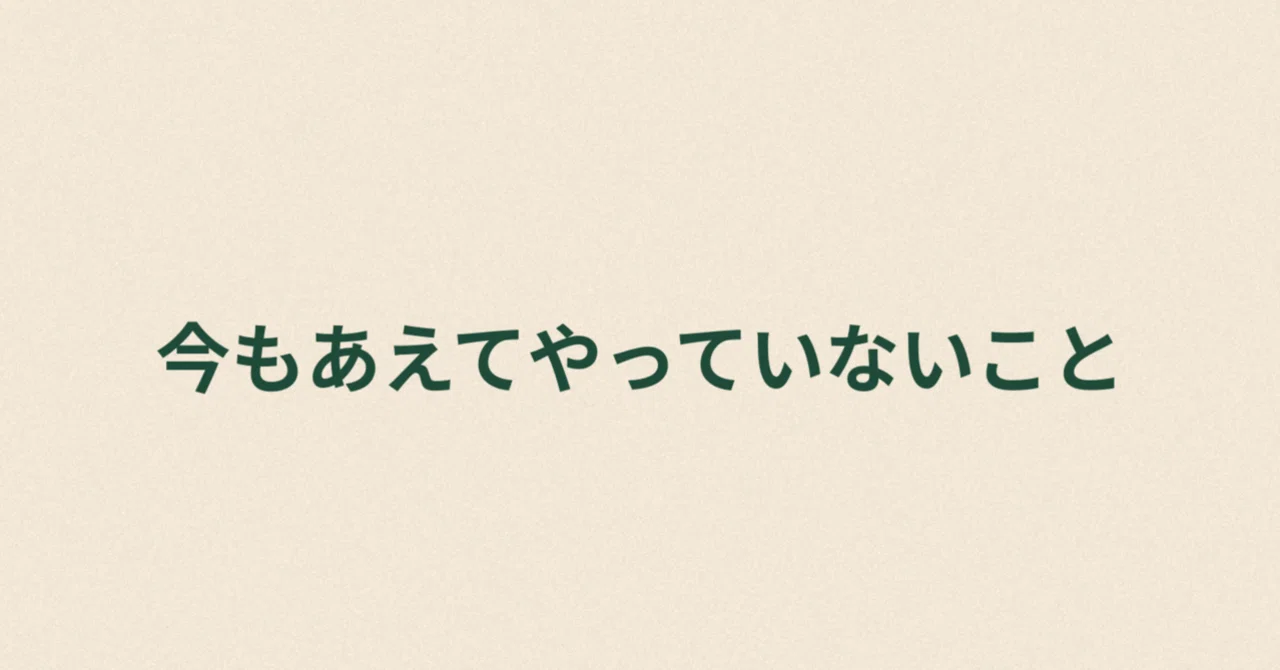 見出し画像
