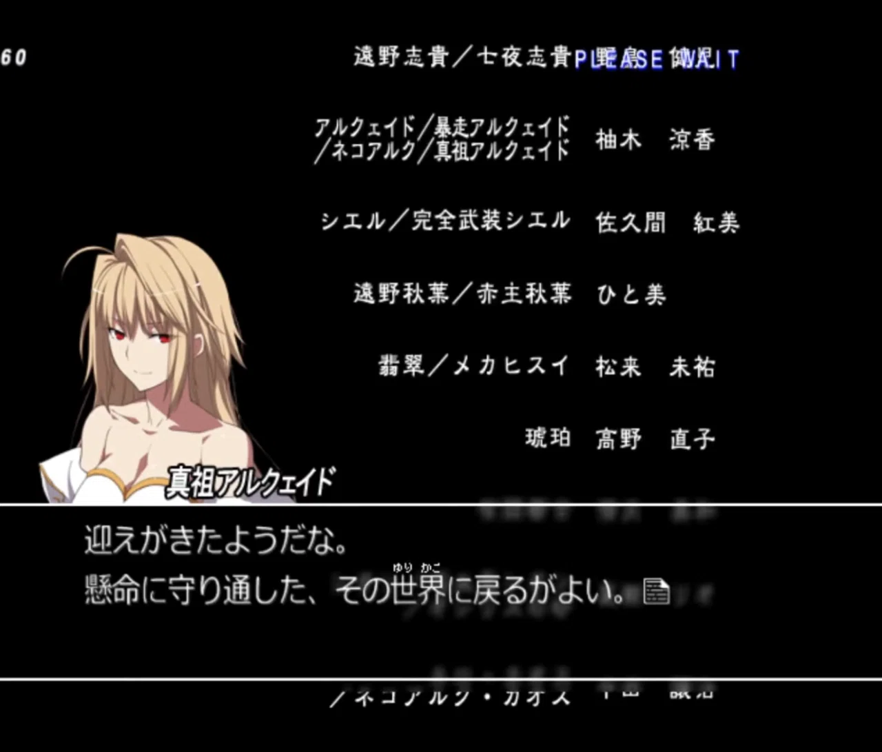 Earth archetype 意味 Archetype Earth Servant TYPE-MOON Wiki Fandom