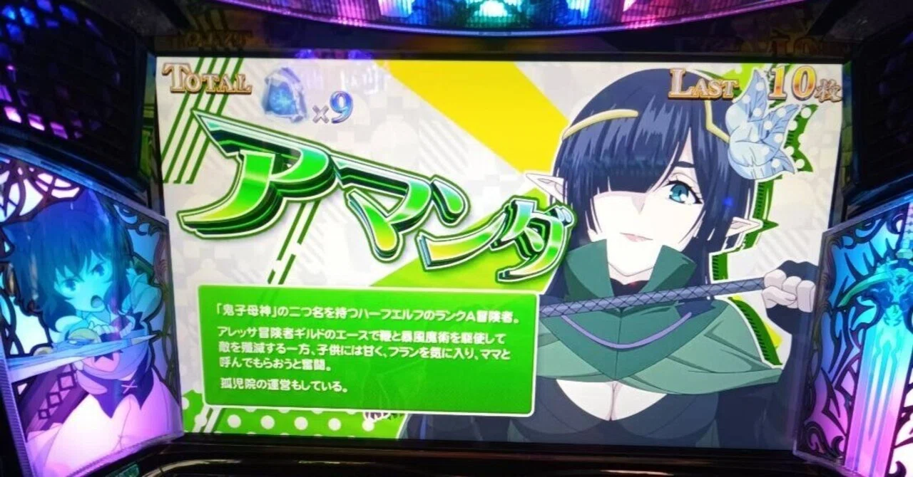 無料】「スマスロ 転生したら剣でした」を打ってみた｜RSR77BAR