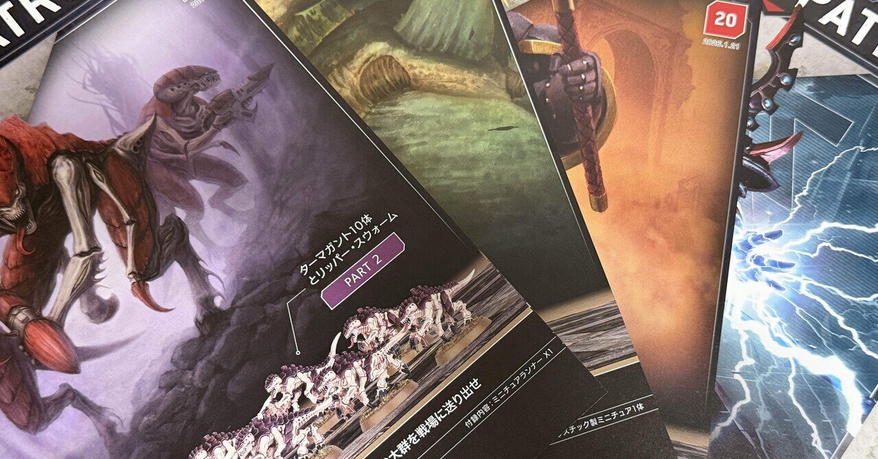 ウォーハンマー ブック　激レア 週刊ウォーハンマー着弾（18〜21号）｜ササキ・フジカワ