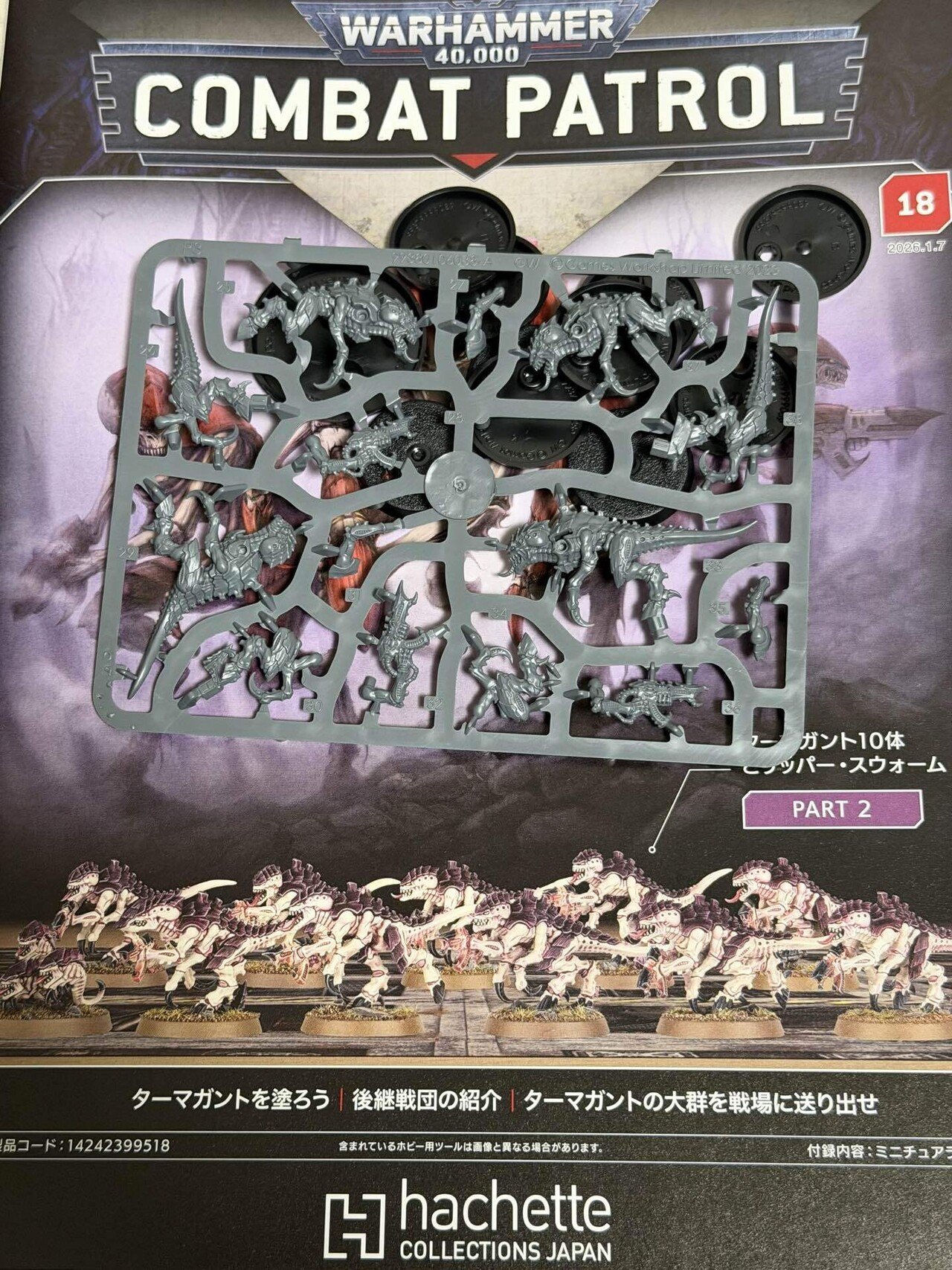 ウォーハンマー ブック　激レア 週刊ウォーハンマー着弾（18〜21号）｜ササキ・フジカワ