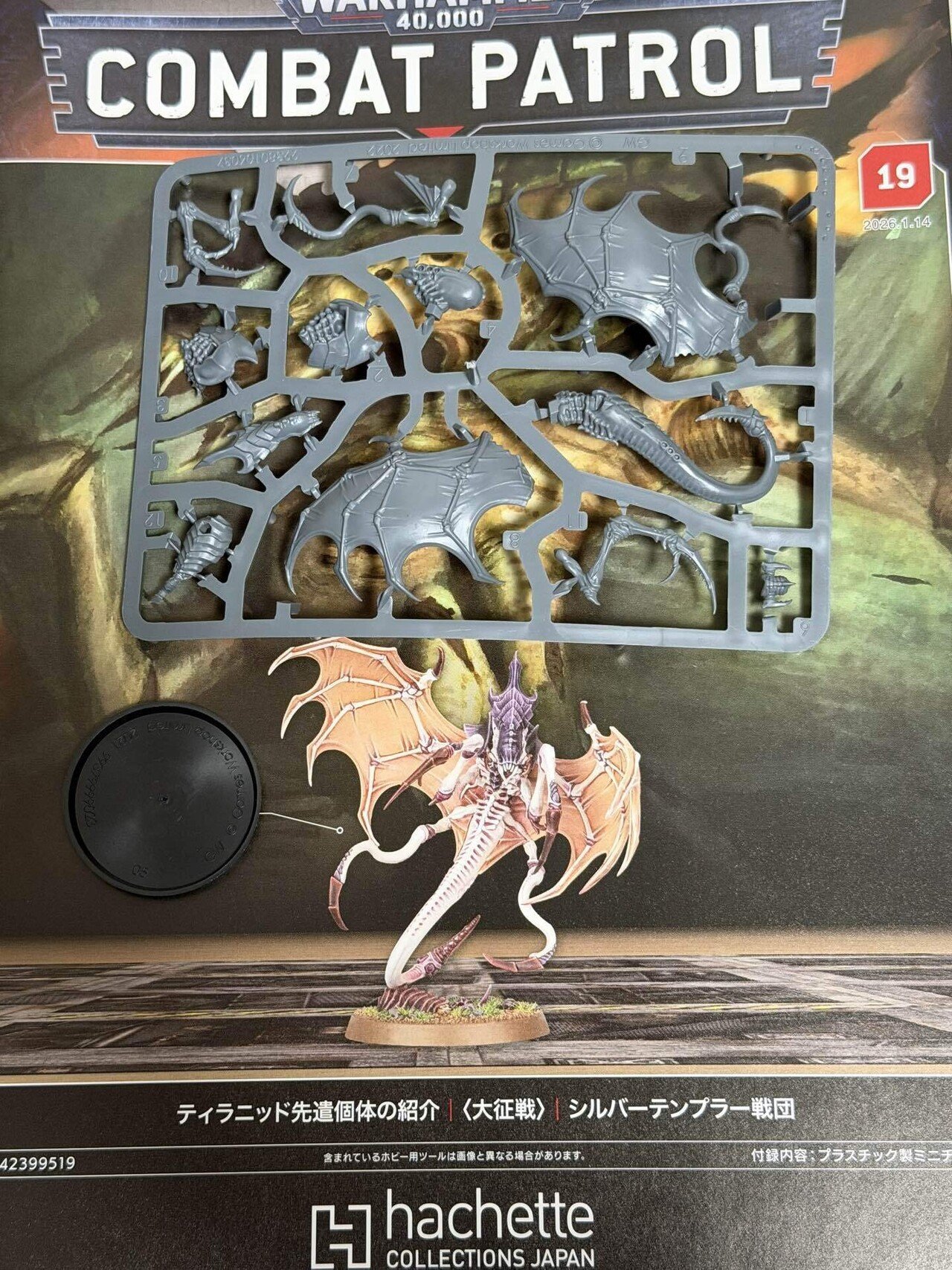 ウォーハンマー ブック　激レア 週刊ウォーハンマー着弾（18〜21号）｜ササキ・フジカワ