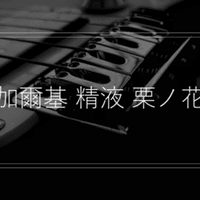 デモンズソウル の局所的考察 N ニシマキ Note