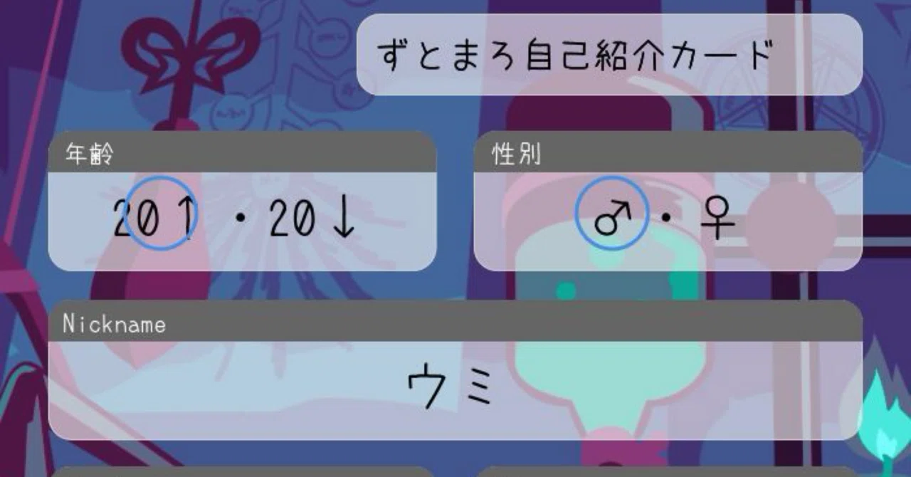 ずとまよ入門#01】自己紹介！ずっと真夜中でいいのに。ファンずとまろ