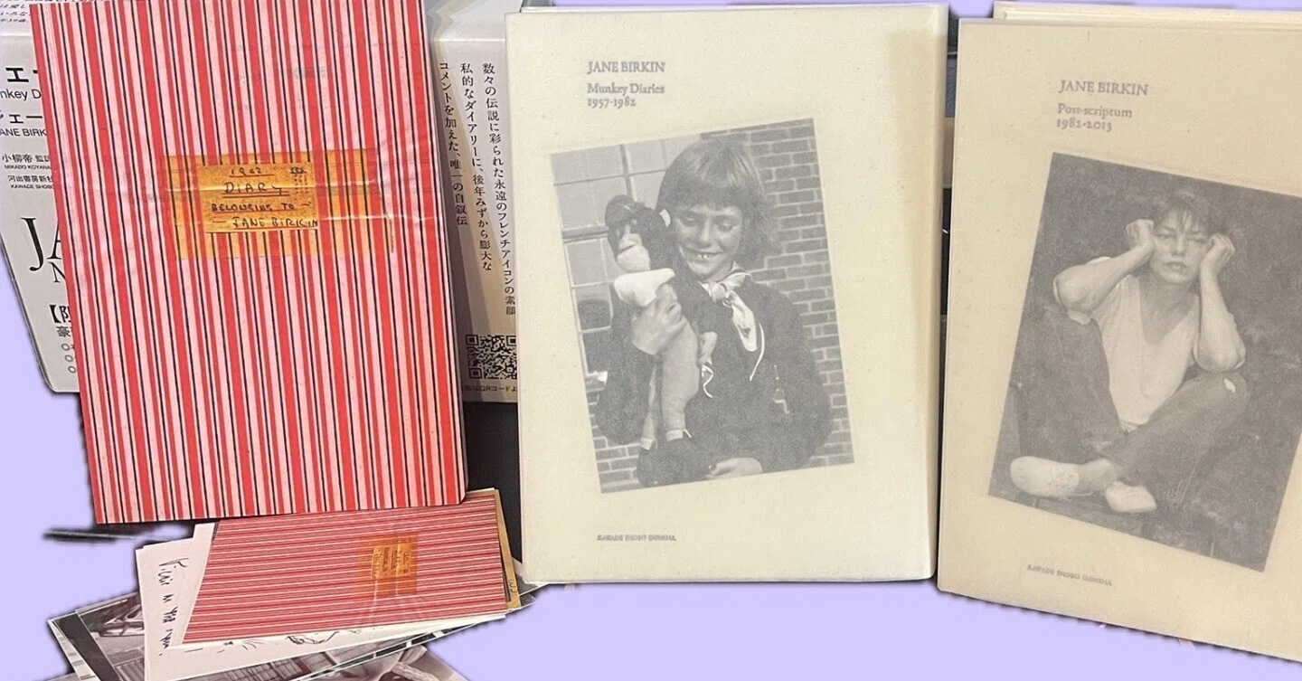 ジェーン・バーキンの日記（上巻き）を読んで｜decoupage