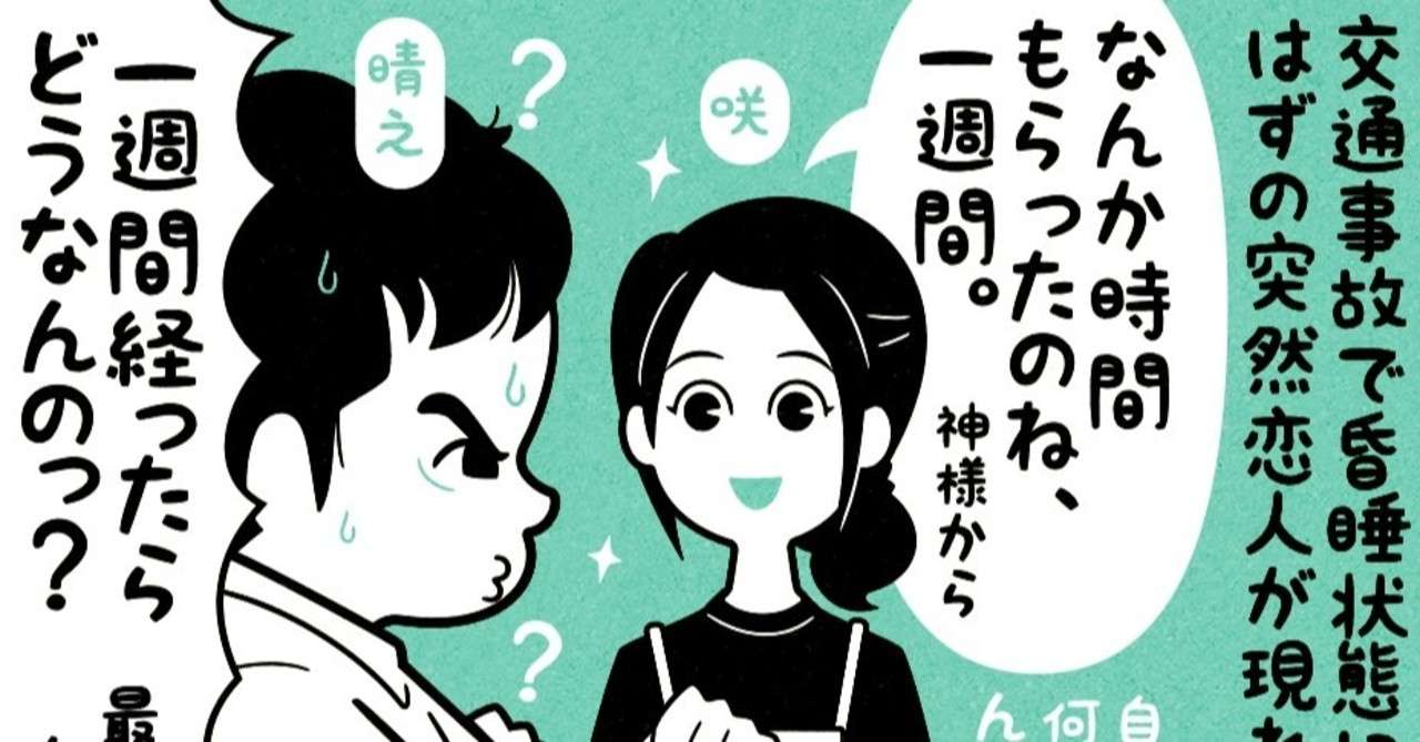 観た後 日常が宝物化する 映画 Every Day ラストネタバレあり フクイヒロシ 映画垢 Note