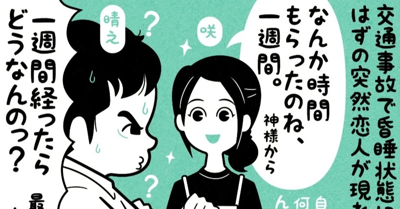 観た後 日常が宝物化する 映画 Every Day ラストネタバレあり フクイヒロシ 映画垢 Note