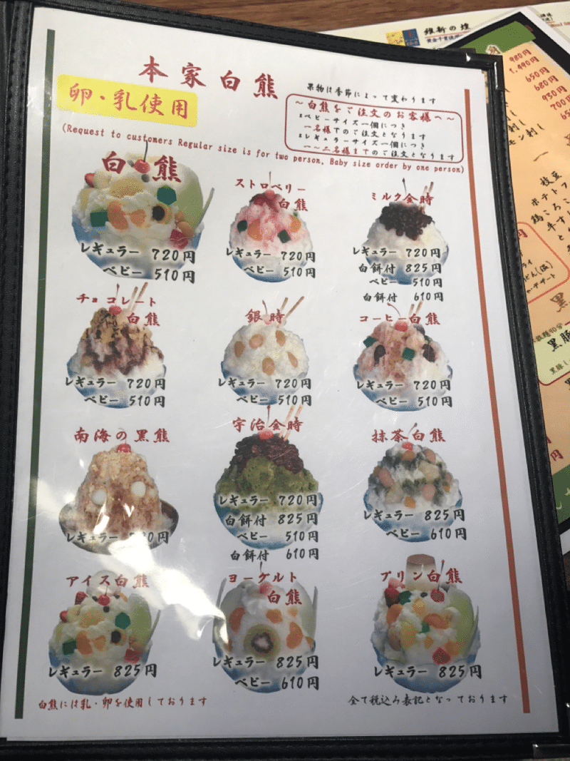 14 鹿児島県旅行記 10日間車中泊で九州一周 0501 あゆぼー Note