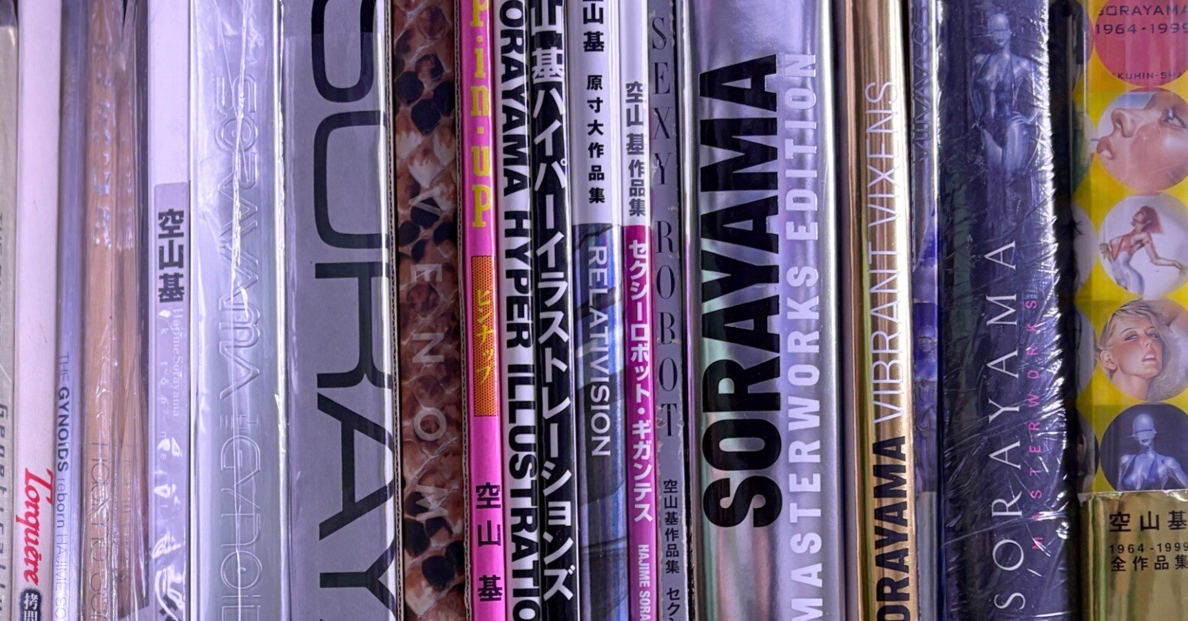 空山基 SORAYAMA ハイパー画集2冊セット 希少本 空山基 SORAYAMA ハイパー画集2冊セット 希少本 空山基 SORAYAMA