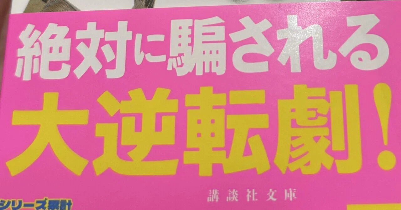 見出し画像