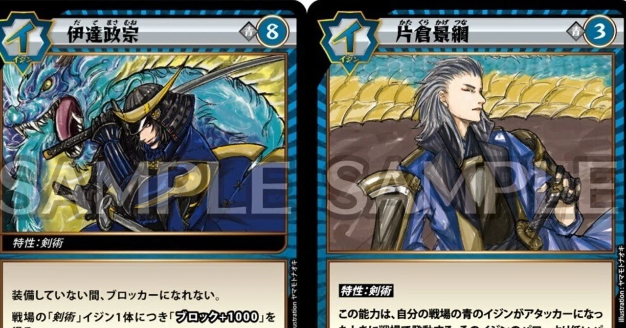 歴史大戦 ゲッテンカ 武流ドラグーン (伊達政宗) 人-SP16 タイムワープシリーズ最新作】「伝記編」第二弾は人気戦国武将の「伊達