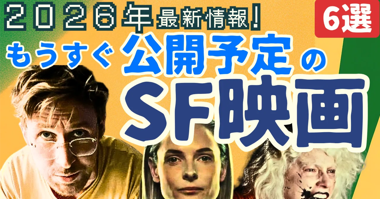 今後 の 映画