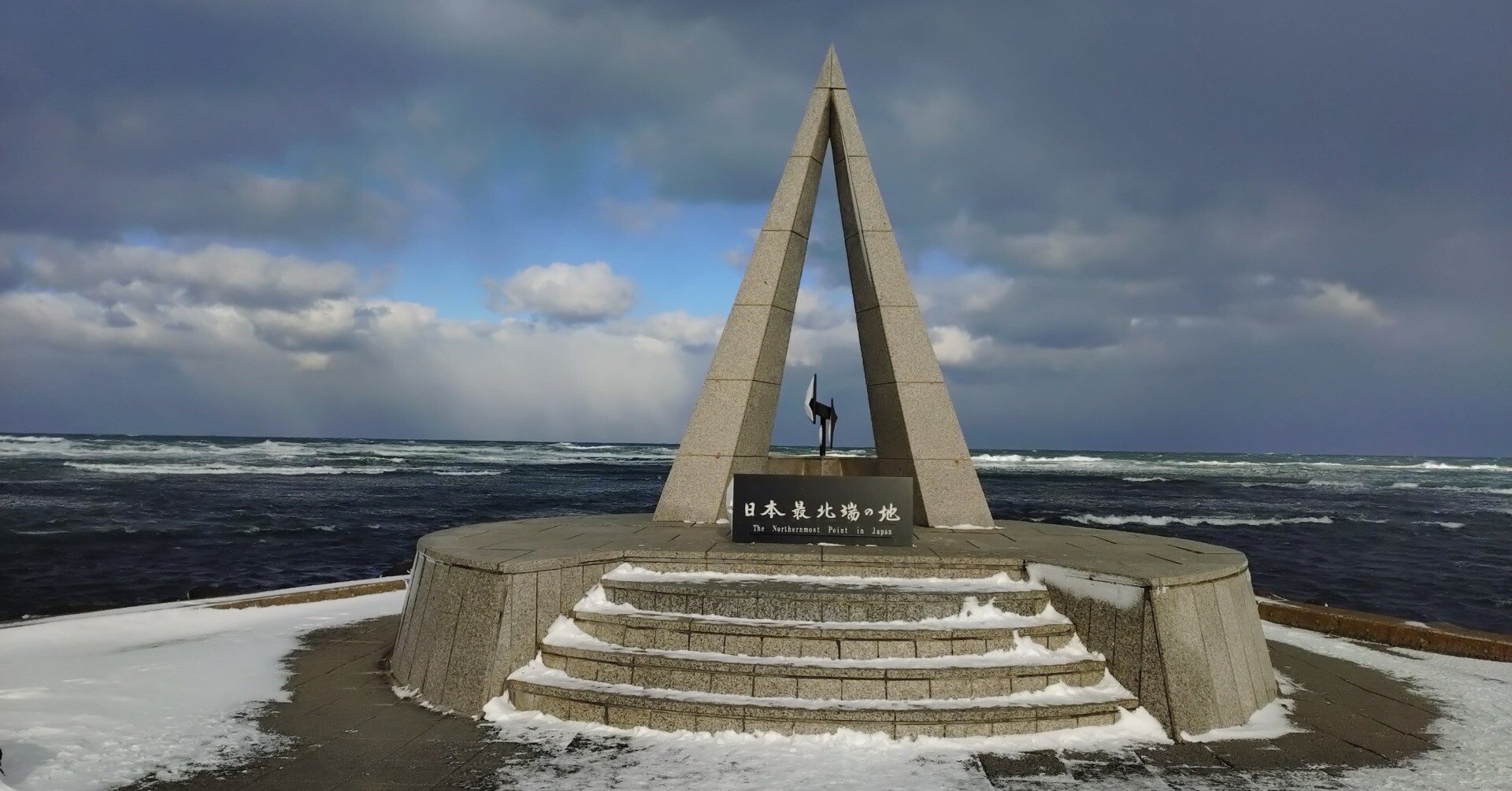 記事一覧｜北海道・東日本パスで宗谷岬を目指す旅（2025年12月