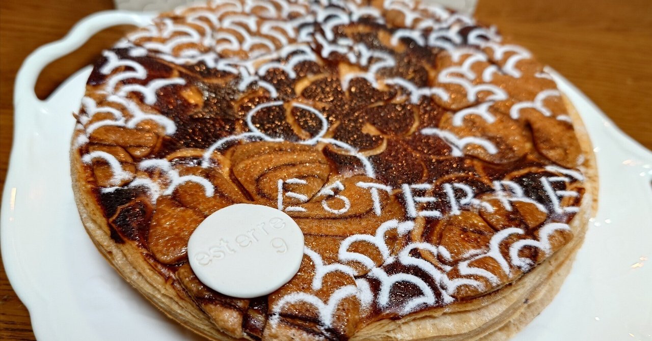 2026年1月のガレット・デ・ロワ（最終更新2026/1/20∶今シーズン終了