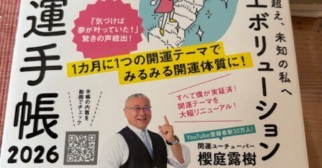 夢を100個貼ってニヤニヤする。運気を味方につける「自分作戦会議」の始め方｜おだねこ