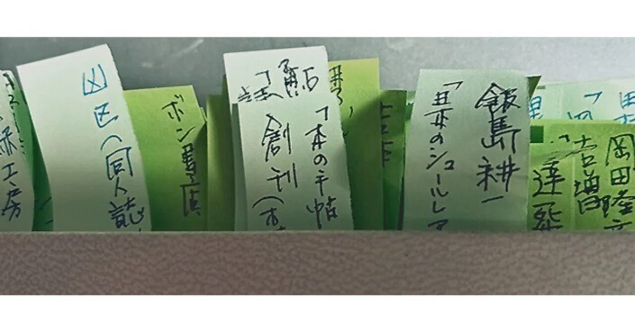 小田久郎『戦後詩壇私史』新潮社　瀧口修造装画 戦後詩壇私史』小田久郎（新潮社）／『日本近代の詩人たち』村松剛
