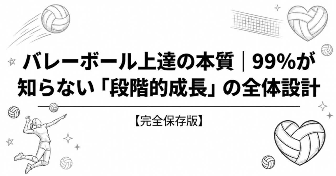 一柳昇の上級バレーボール理論 Amazon.co.jp: 一柳昇の上級バレーボール理論～個人スキルアップから