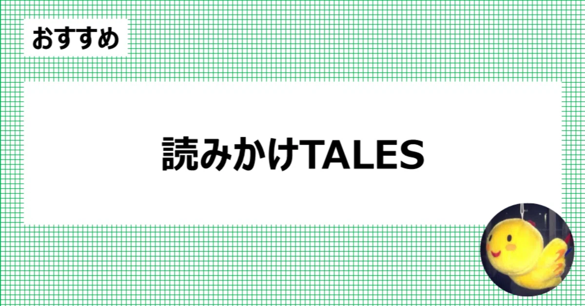 見出し画像
