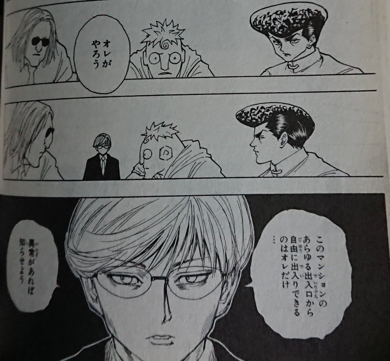 h hガチ考察 ノヴ 孤高な強者 マルハボロ Note h hガチ考察 ノヴ 孤高な強者 マルハボロ Note