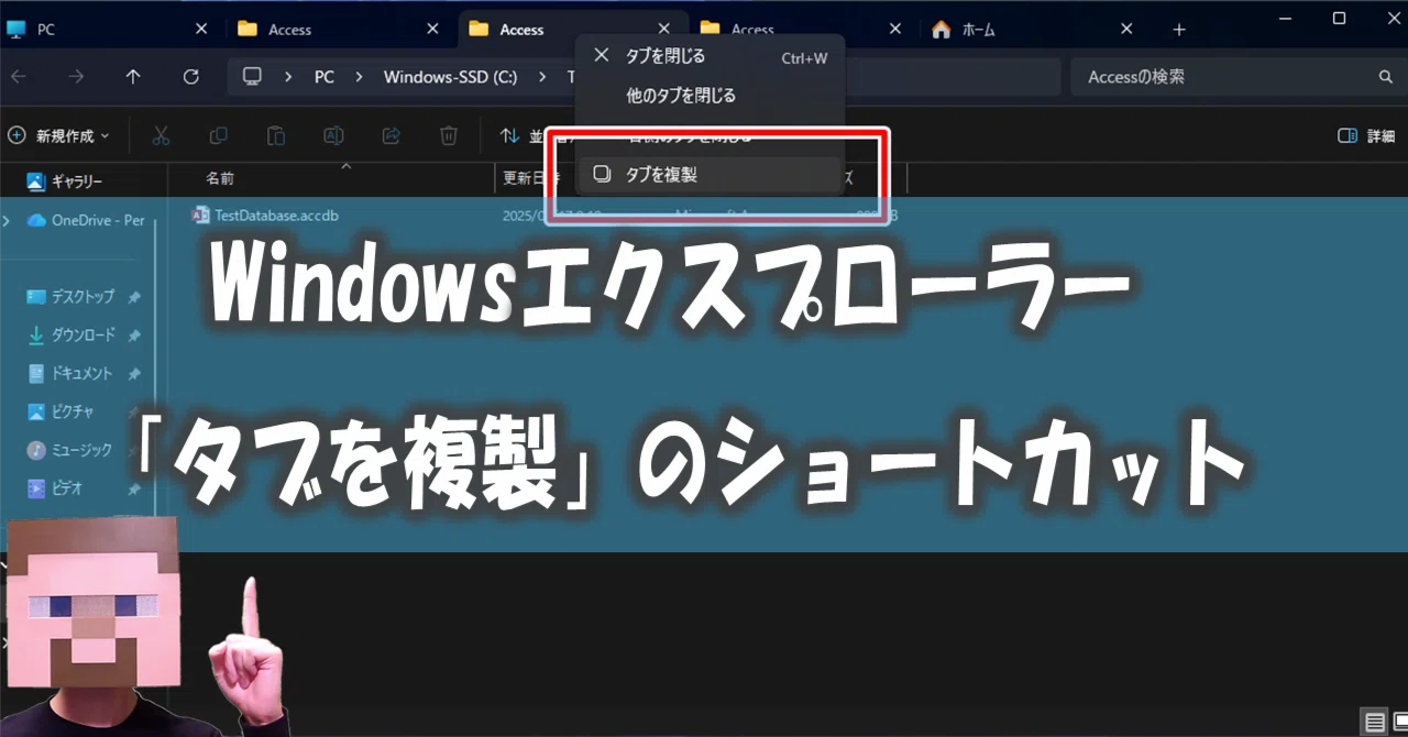 エクスプローラー ショートカット 作成