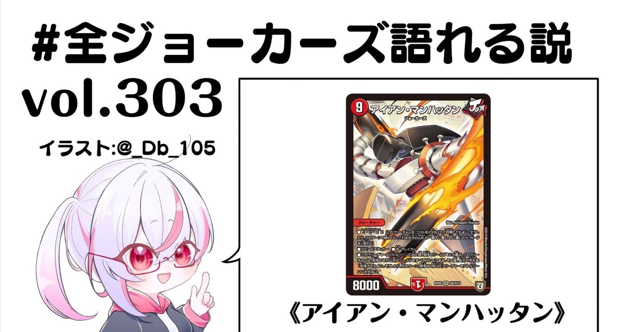 全ジョーカーズ語れる説 vol.303 こわしてつくって！｜Shin