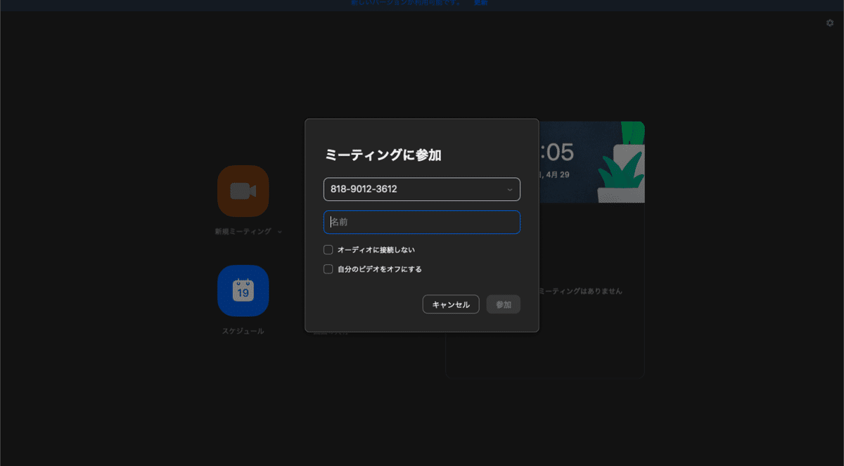 スクリーンショット 2020-04-29 16.05.55