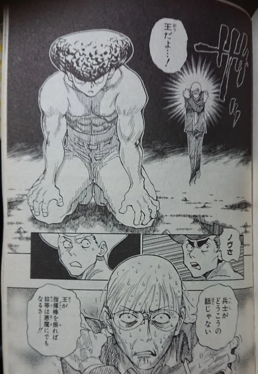 ハンター ハンター ノヴ