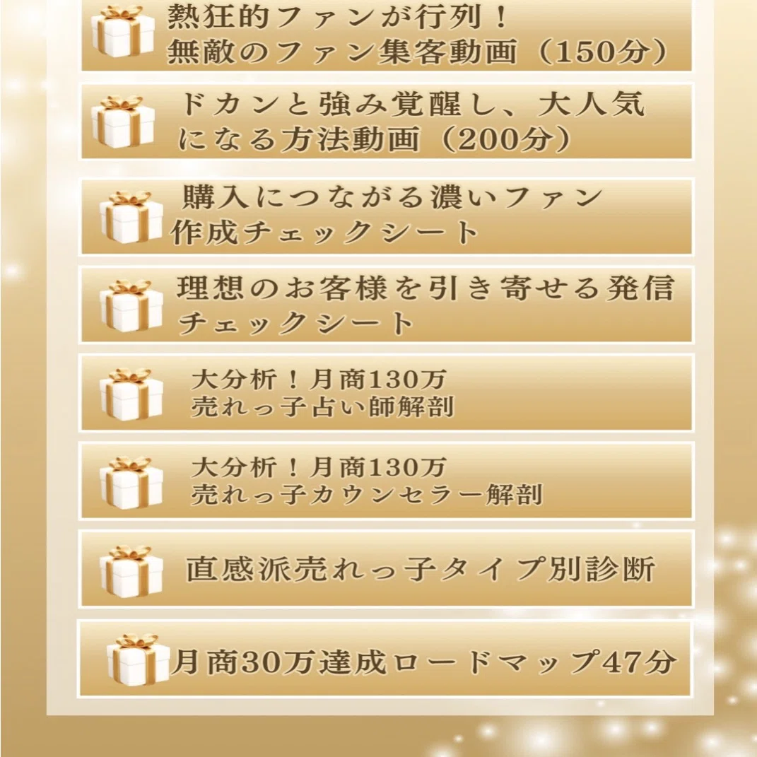 2025のお客様は、コレがないと買わないよ｜実績千件！直感/カンカク派