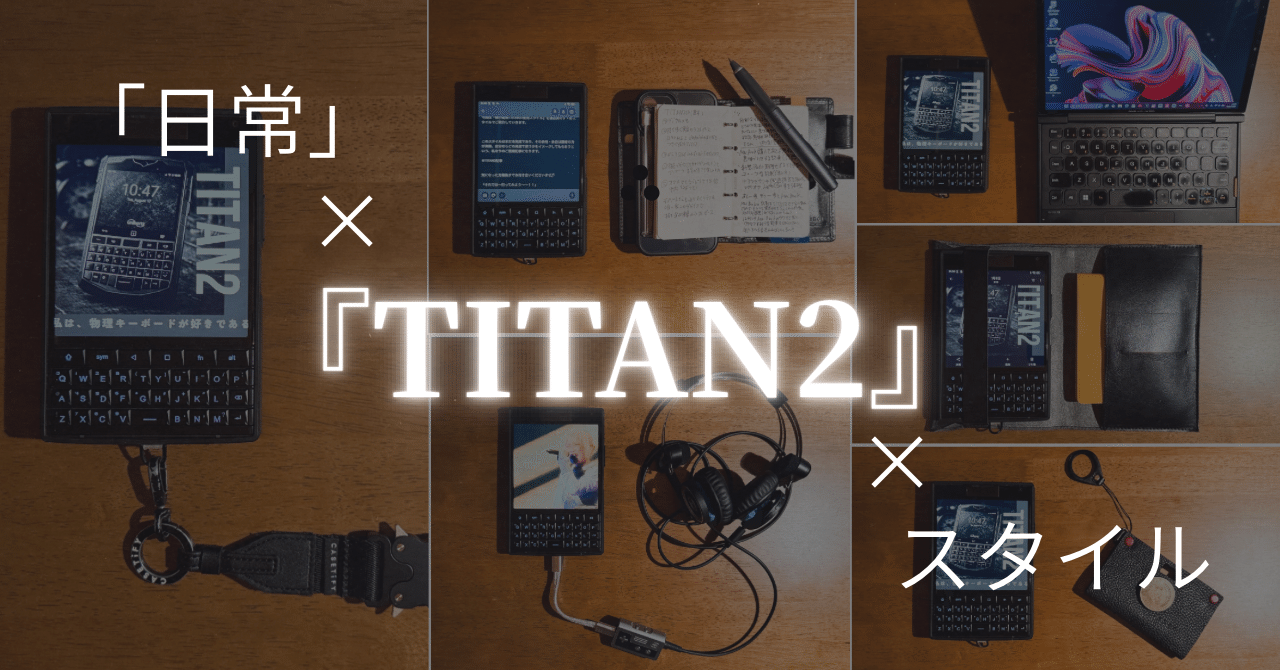 【たーくー商品】 未完の極小書斎】～イメージを再現する『TITAN2』スタイル～ ｜書店員