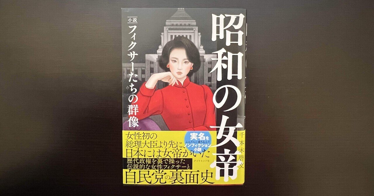 日記26】1/6 まだ6日なのに、もう本を4冊読んでしまった｜ハルオカ@悠々自適オジサン