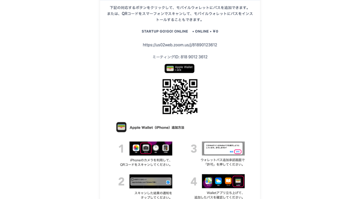 スクリーンショット 2020-04-29 16.02.32