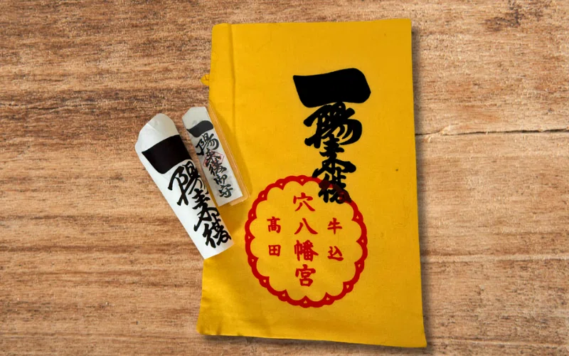 一陽来復 12月22日「冬至」は金運アップの最強お守り”一陽来復”を迎える最重要日