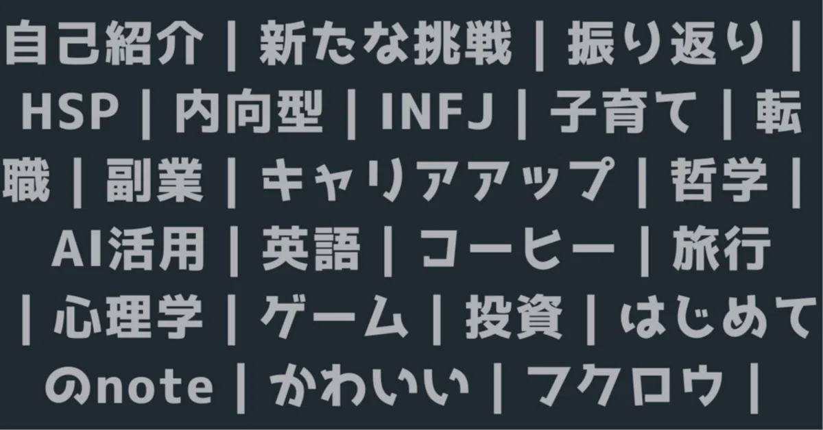 見出し画像
