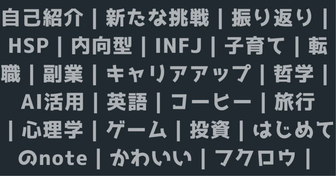 見出し画像