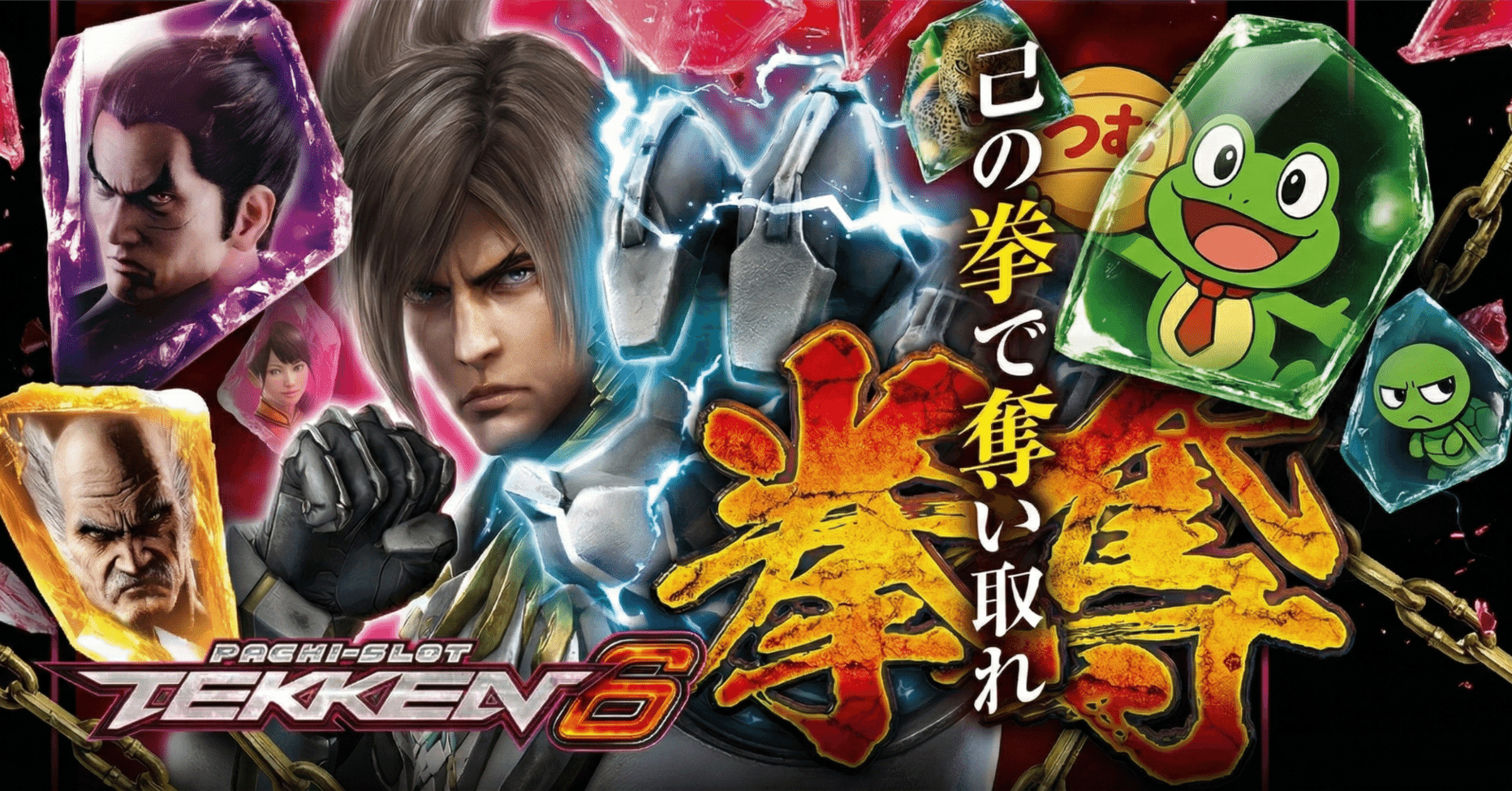 鉄拳6 スマスロ スルー別期待値 リセット狙い やめどき｜ゼマ＠期待値