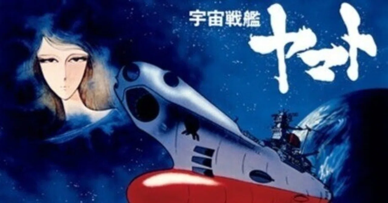 宇宙戦艦ヤマトの面白さが少しずつ解ってきたというお話｜諸星だりあ