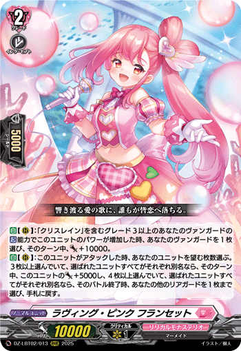 デッキ紹介】SweetLinker フラティ 〜お菓子でダメージ回復〜 【ヴァン