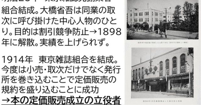 三省堂・東京堂・書泉 神保町新刊書店三社の歴史について語ります