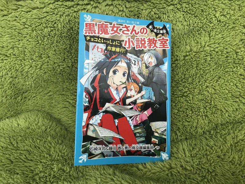 小説書こうよ 黒魔女さんの小説教室 天川栄人 Note 小説書こうよ 黒魔女さんの小説教室 天川栄人 Note